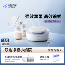 熊猫布布 SmartPanda pro智能专业级吸奶器 电动双边活塞泵吸乳器按摩大吸力 吸奶器+直吸储奶袋（共40片）