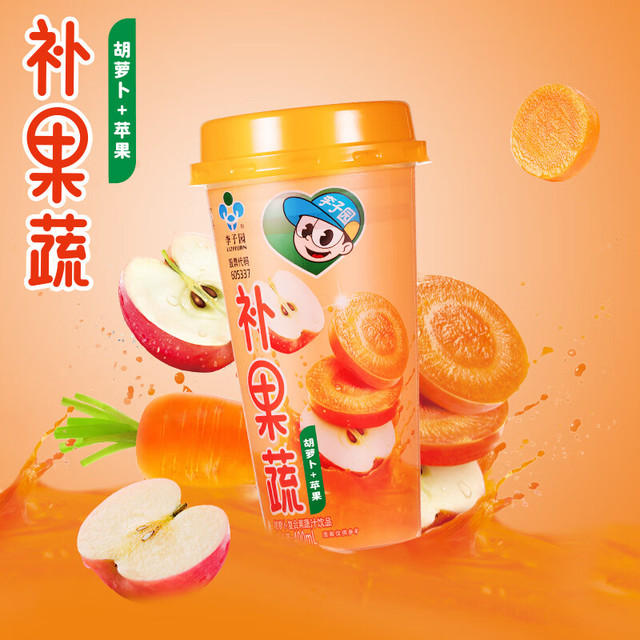 微信端 有券的上：李子园 胡萝卜复合果蔬汁饮品400ml*15杯装整箱