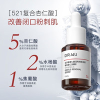 达尔肤 杏仁酸焕肤系列 抗痘去闭口 杏仁酸精华液  30ml