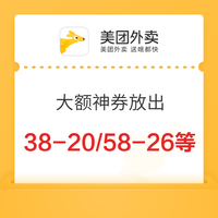 限时加码：全天抢20~25-6~9/ 20-10 /28-11~18/ 38-18等大额神券，吃垮这个夏天！