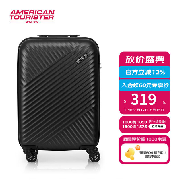 美旅 行李箱时尚大容量万向轮登机箱 轻盈抗摔旅行箱TV7 28英寸