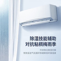 奥克斯(AUX)空调政i府空调 1匹/1.5匹新一级变频冷暖 节能静音除菌自清洁壁挂式空调挂机 1匹 一级能效 单冷+ 上门安装 铝管
