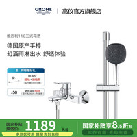 高仪 26092001 淋浴花洒套装 110mm方形手持 非恒温有下水 黑色