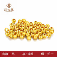 同心凤 足金999黄金散珠手链 0.8g 10153896389737