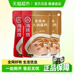 海底捞 香辣火锅蘸料 120g*3包