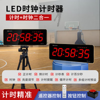 虹泰 HoTai 电子多功能运动比赛提醒正倒计时定时器2158计时器带无线手拍器 21*58cm计时器-带无线手拍器