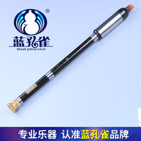 蓝孔雀 G调竖吹巴乌 演奏型 笛子