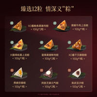锋味派粽子礼盒端午高端品嘉兴肉粽鲍鱼牛肉蛋黄粽咸甜粽