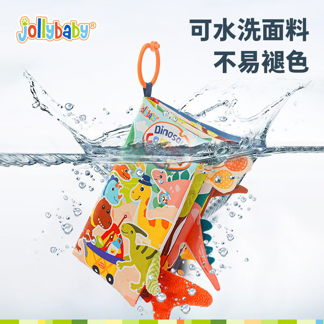 祖利宝宝 jollybaby 早教婴儿0-6-18个月宝宝玩具可咬撕可水洗 恐龙的露营尾巴布书