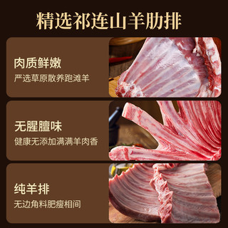 手抓羊肉熟食新鲜羊排肋条羊羔肉西北特产白切手把羊肉真空即食 250g