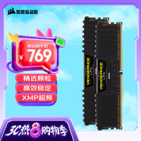 美商海盗船 DDR4 3600 32GB(16G×2)套装 复仇者LPX系列 游戏型