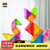 卢卡 儿童磁性七巧板磁力教学拼图磁力拼图磁吸铁套装玩具