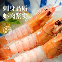 舟山海鳌虾新鲜野生深海鳌虾刺身甜虾大螯虾鲜活船冻国产东海熬虾