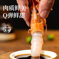 舟山海鳌虾新鲜野生深海鳌虾刺身甜虾大螯虾鲜活船冻国产东海熬虾