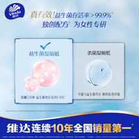88VIP：维达 益生菌湿厕纸 60抽*5包