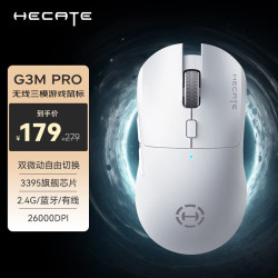 HECATE 漫步者HECATE G3Mpro三模电竞鼠标 白色
