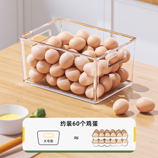 鸡蛋收纳盒冰箱用放的收纳盒子鸡蛋盒整理保鲜盒储物盒食品级