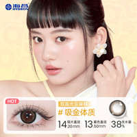 【尝鲜】海昌artist日抛2片长期主义试色美瞳彩色隐形眼镜棕 950