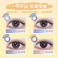 【尝鲜】海昌artist日抛2片长期主义试色美瞳彩色隐形眼镜棕 900