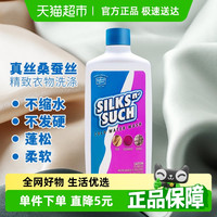 好为家 HOLLOWAY HOUSE 真丝羊绒羊毛羽绒洗衣液