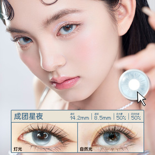 MOUCEE美瞳日抛10片小直径无锁边蓝色美瞳彩色隐形近视眼镜女 225