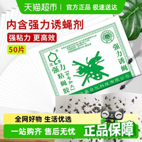 达豪 粘蝇板加大版强力粘蝇家用商用苍蝇贴苍蝇克星强力灭蝇纸捕蝇