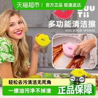 88VIP：zuutii 温感双面魔力么么擦海绵清洁擦强力去污海绵洗锅碗厨房去油