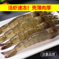 大虾鲜活冷冻超大海鲜水产基围虾鲜虾海虾青虾冻对虾特大生鲜虾类