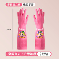 天元尚品 丁腈手套家务洗碗专用厨房耐用加厚橡胶洗衣服刷碗防水胶皮透气