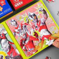 贻贝 奥特曼拼图3-6岁经典磁力儿童平图2宝宝早教4 5男孩磁性玩具 奥特曼磁力拼图15/20