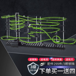 AOE 云霄飞车弹珠轨道车过山车男童玩具滚珠小球轨道赛车道儿童节 三代夜光3级