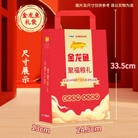金龙鱼黄金比例调和油400ml米面油组合 佳节礼袋装小瓶食用油