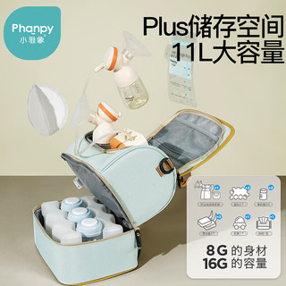小雅象背奶包上班便携式母乳冷藏盒蓝冰存储吸奶器收纳装备保温袋