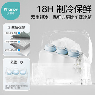 小雅象背奶包上班便携式母乳冷藏盒蓝冰存储吸奶器收纳装备保温袋