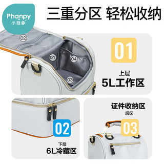 小雅象背奶包上班便携式母乳冷藏盒蓝冰存储吸奶器收纳装备保温袋