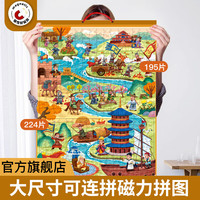 苗娃儿 儿童拼图磁性大尺寸磁吸力进阶式国潮拼图带框6-12岁男女孩玩具 3阶-中国历史拼图共419片-2图拼1