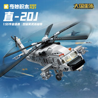 keeppley 奇妙积木 大国重器系列 23201 歼-15T舰载战斗机 1:65