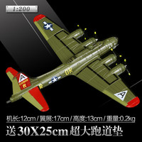 少羽 B-17G 二战轰炸机模型 1/200（B-17轰炸机 +30cm跑道垫）