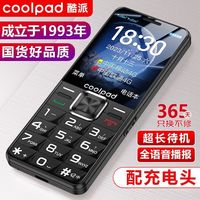 coolpad K80 4G全网通老年人超长待机大字大声大屏功能机