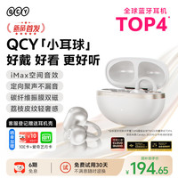 QCY C50 小耳球 蓝牙耳机耳夹式AI翻译 不漏音骨传导概念碳纤维振膜云感佩戴通话降噪长续航 奶昔白
