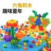 赟娅 高难度六角积木拼插拼搭早教玩具 500颗粒