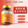 SorLife 麦芽硒片 活性有机硒 60粒 提高免疫力