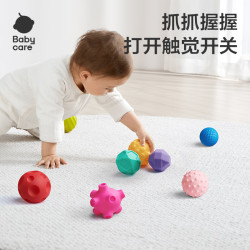 babycare 7213 早教感知球 8个装