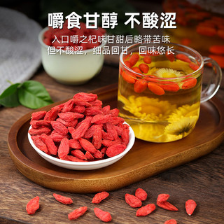 公和堂枸杞子宁夏特级枸杞店苟枸杞子中宁构纪茶