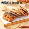 林饱饱 黑椒芝士猪排饭团150g  任选6件