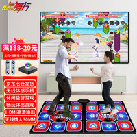 全舞行 高清跳舞毯 双人无线跳舞机（加厚30MM）