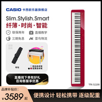 卡西欧PX-S1100/3100/5000电钢琴便携式88键重锤成人家用考级练习