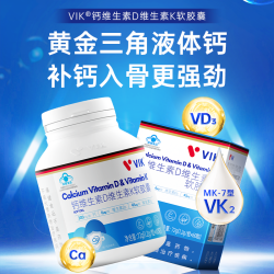 vik 液体钙DK维生素d3胶囊K2中老年成人男女补钙 60粒