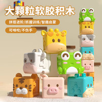 万乐途 VANAUTO Wanlet 万乐途 婴儿玩具 可啃咬软胶积木 0-3岁宝宝益智早教玩具 儿童抓握训练 6件套（动物软胶积木*1）