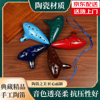 易泽家 塞尔达时光笛 12孔陶笛 中音调 蓝色 宝+全套配件